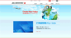 Desktop Screenshot of jalinfotec.co.jp